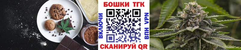 Еда ТГК конопля Вышний Волочёк