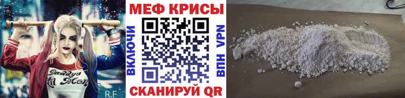Купить где  Вышний Волочёк  Меф mephedrone 