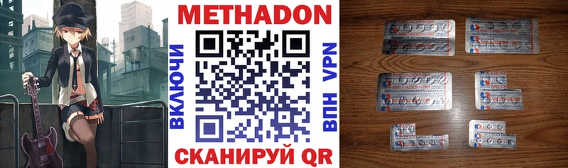 МЕТАДОН белоснежный  Купить  Вышний Волочёк 